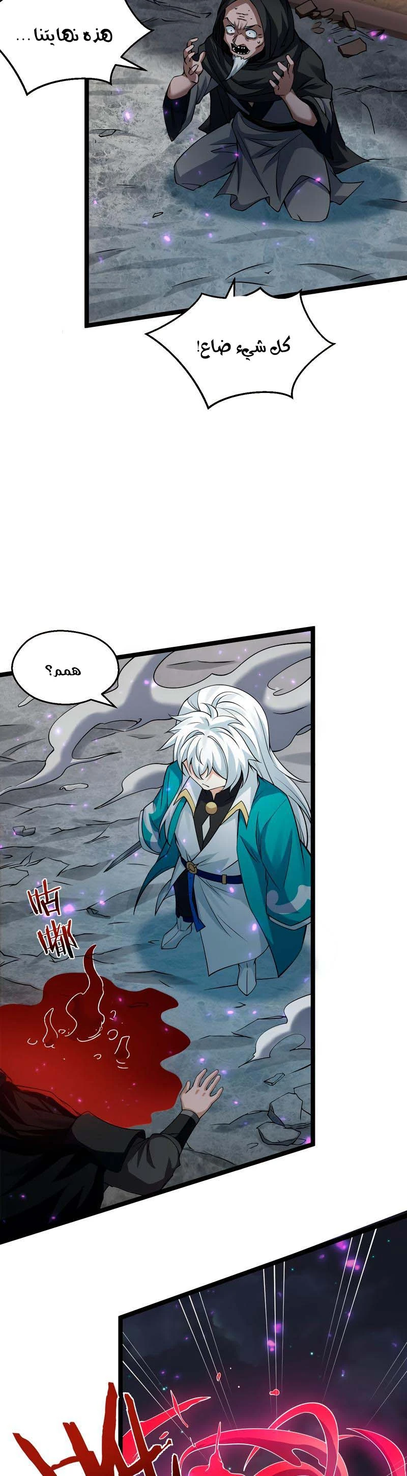 Chapter Image 2